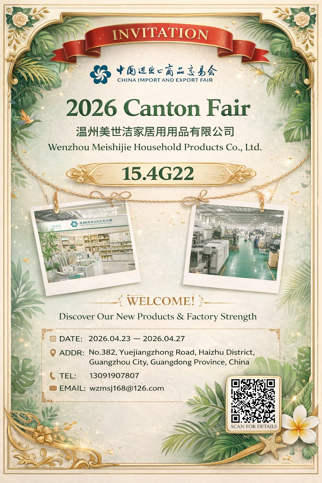 U bent uitgenodigd om Wenzhou Meishijie te bezoeken op de Canton Fair 2026!