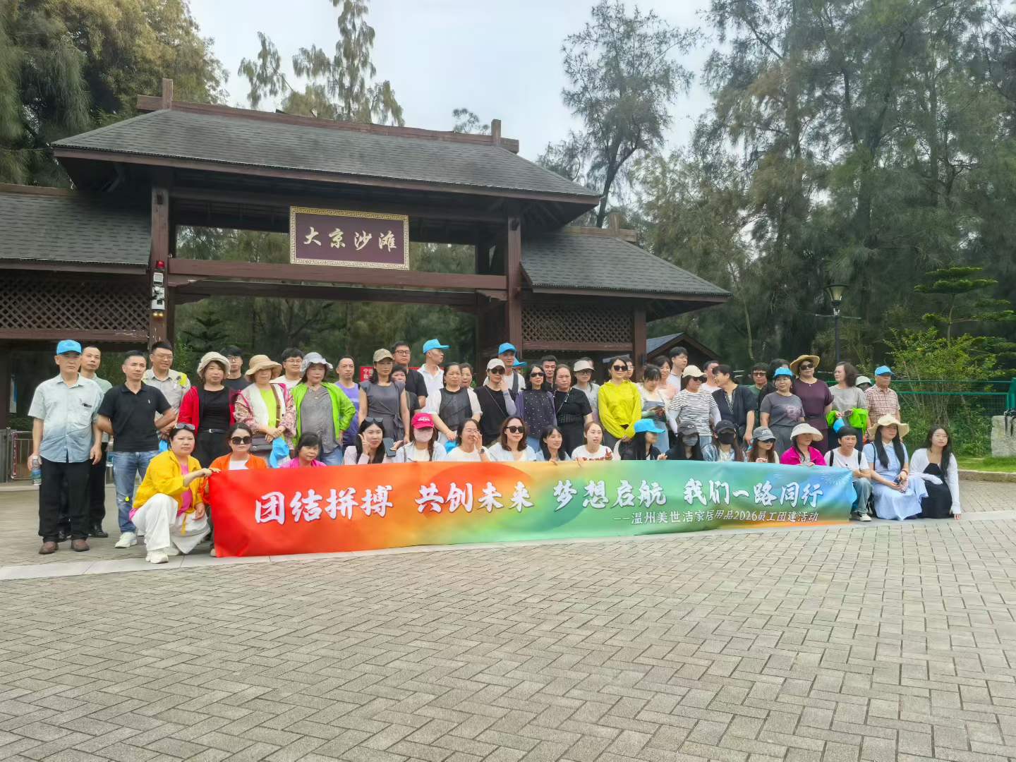 Sterkere teams bouwen, een betere toekomst creëren | Teambuildingreis naar Xiapu, Fujian